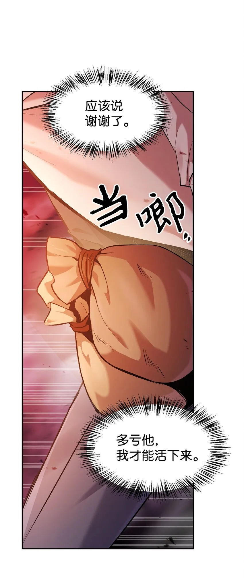 002 传说级别 第55页