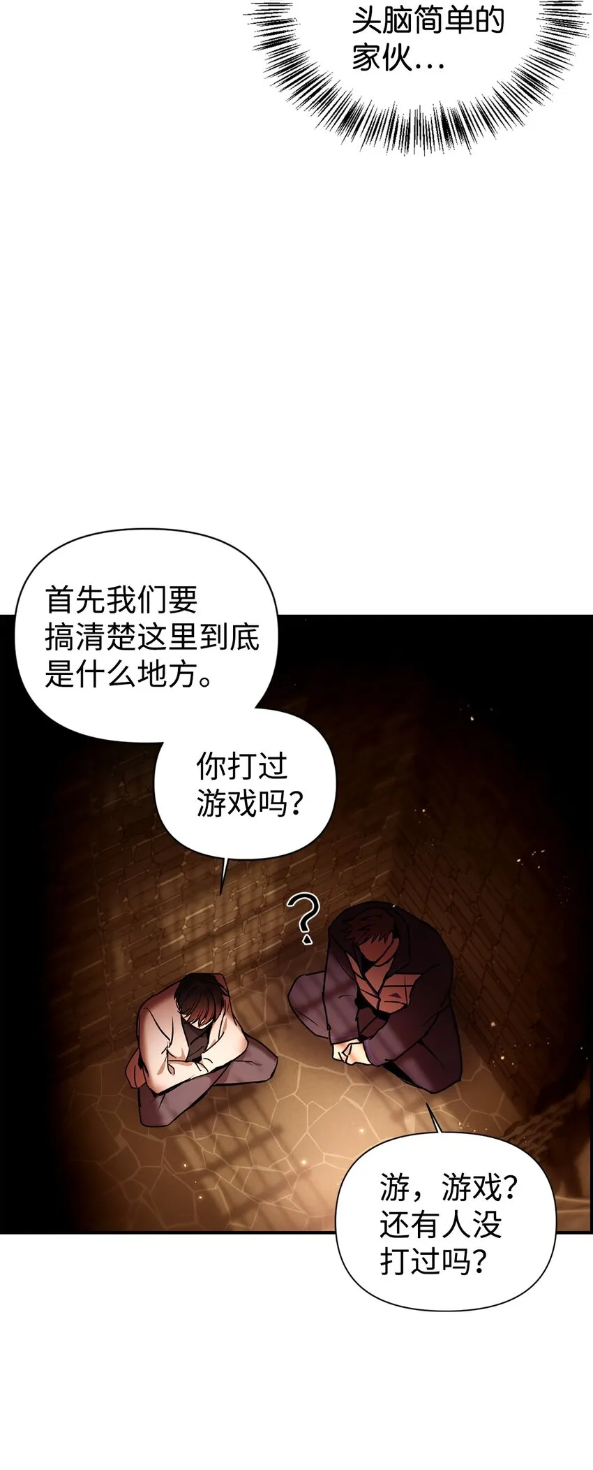 002 传说级别 第60页