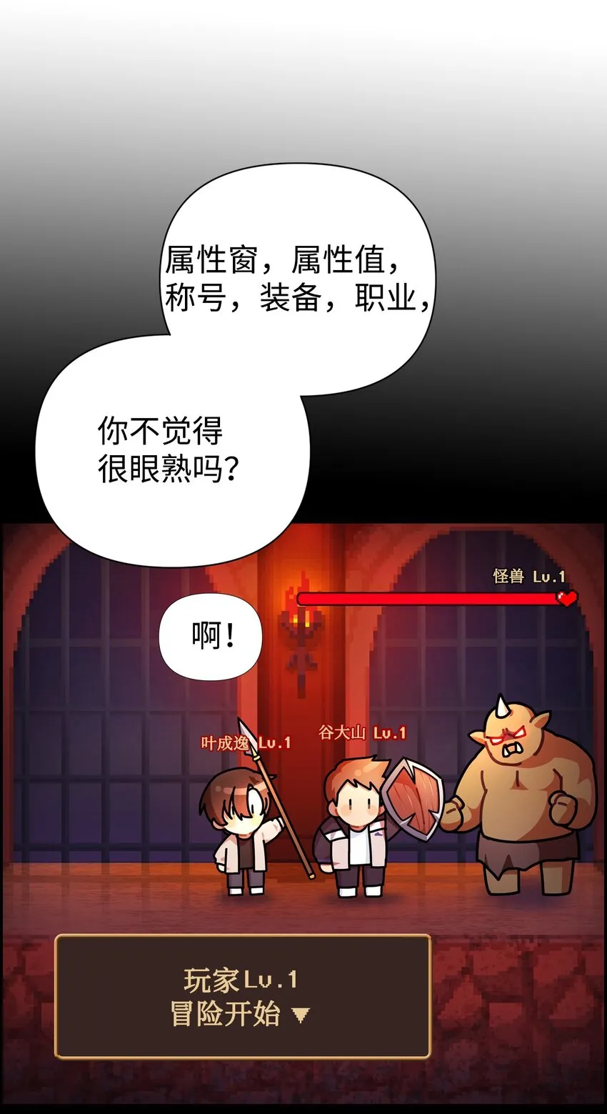 002 传说级别 第61页