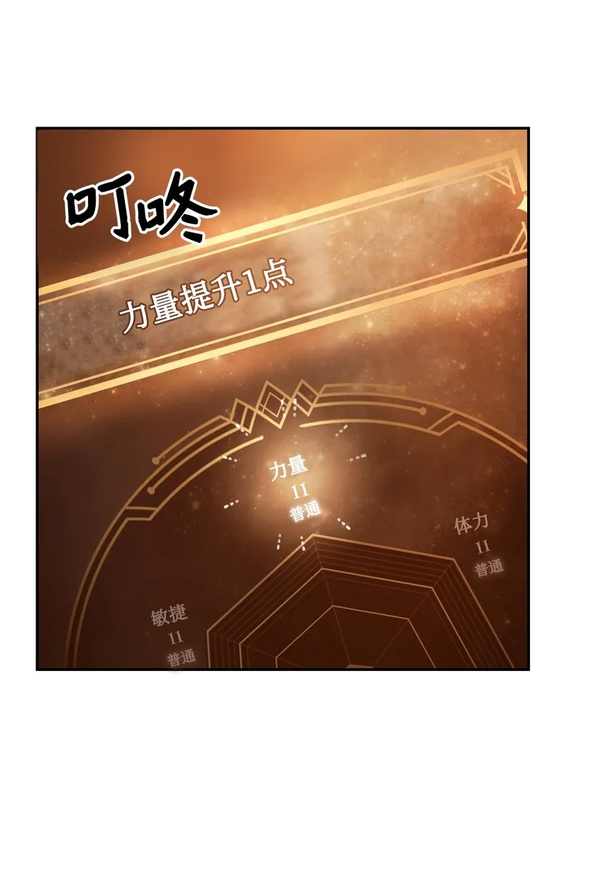 002 传说级别 第88页
