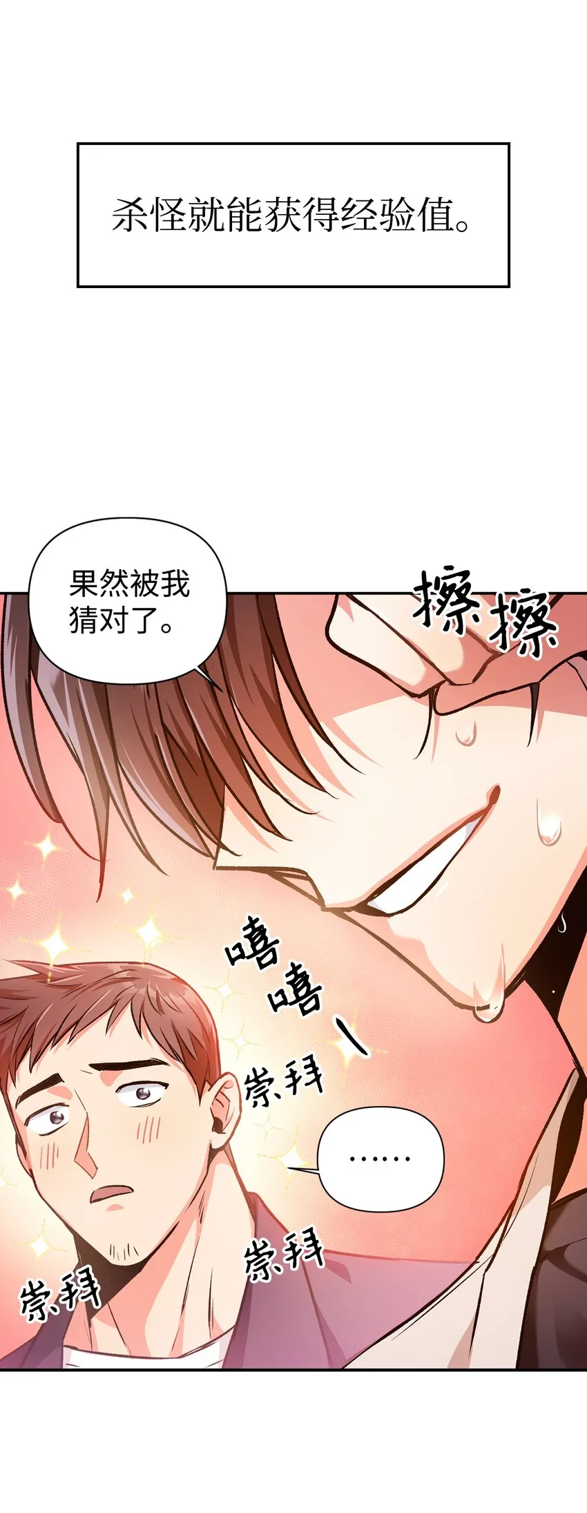 002 传说级别 第89页