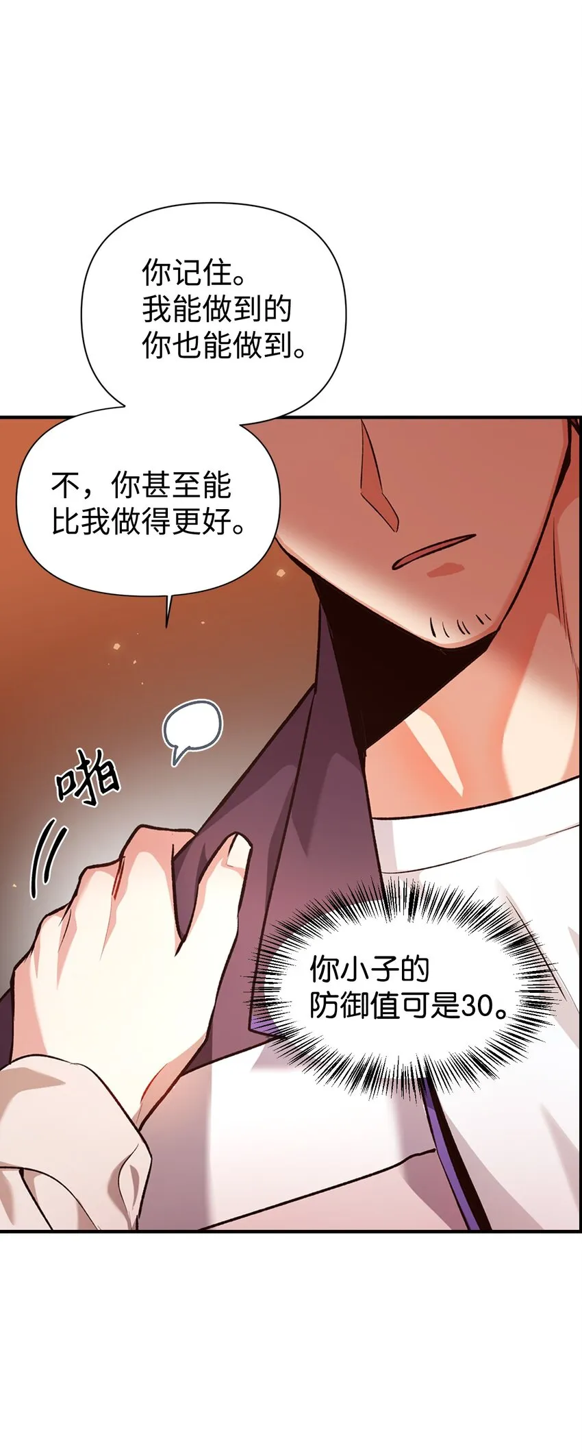 002 传说级别 第91页