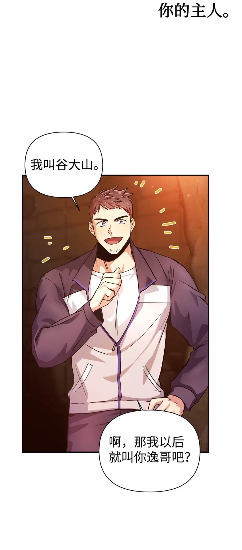 002 传说级别 第94页