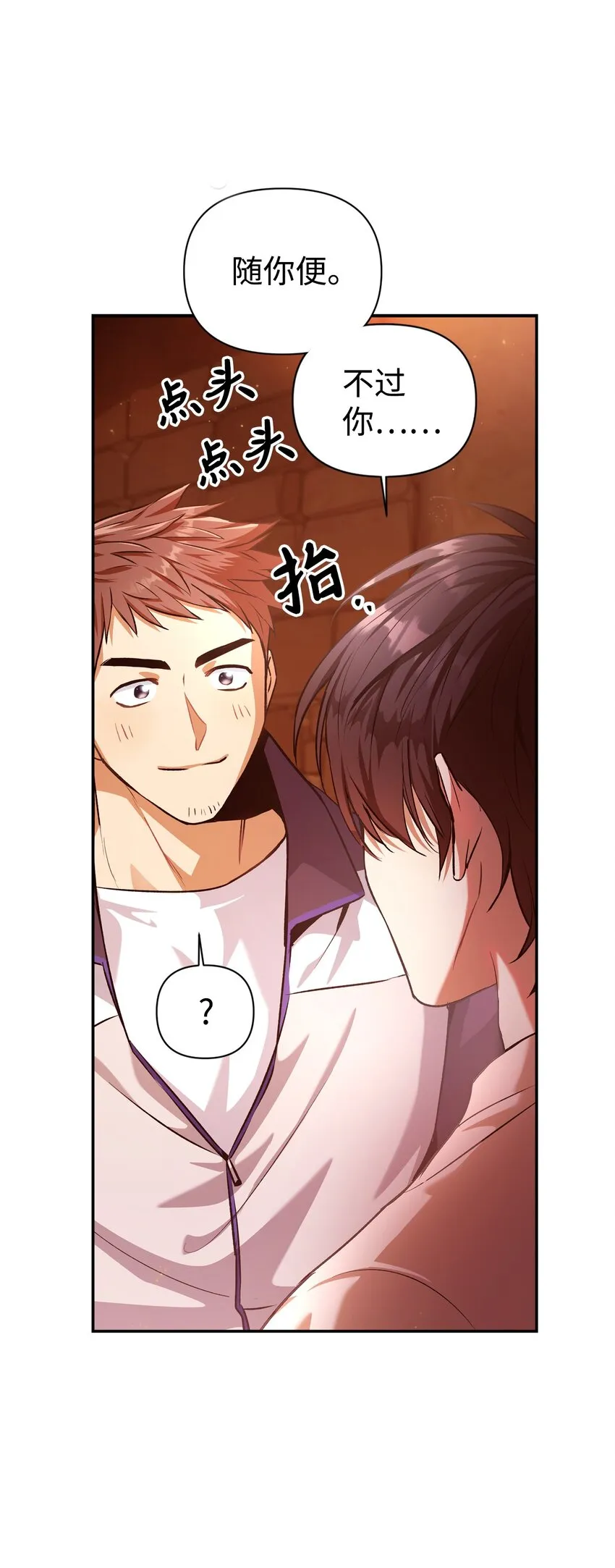 002 传说级别 第95页