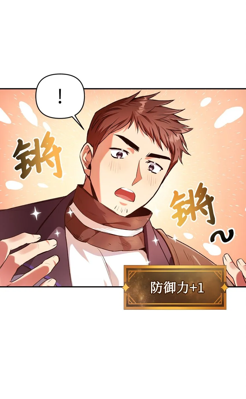002 传说级别 第98页