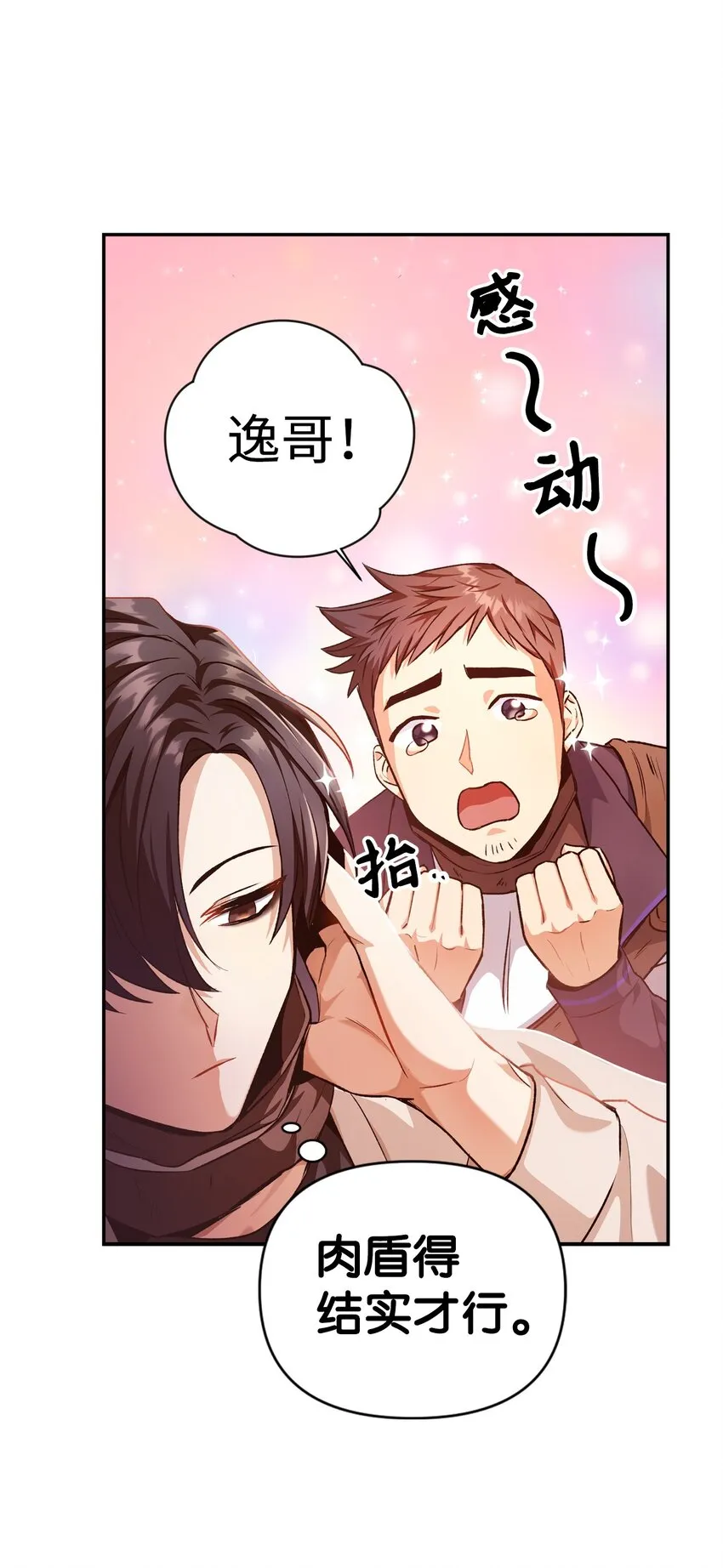 002 传说级别 第99页