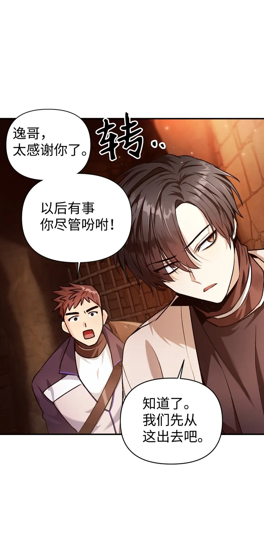002 传说级别 第100页