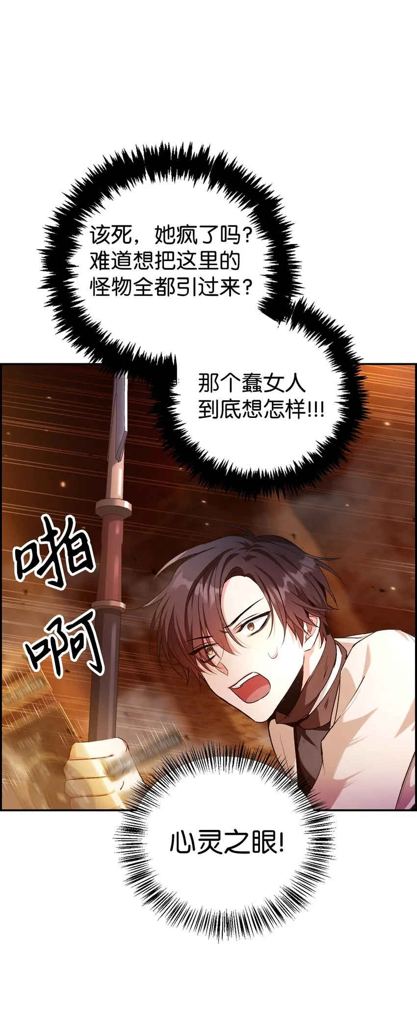 002 传说级别 第112页