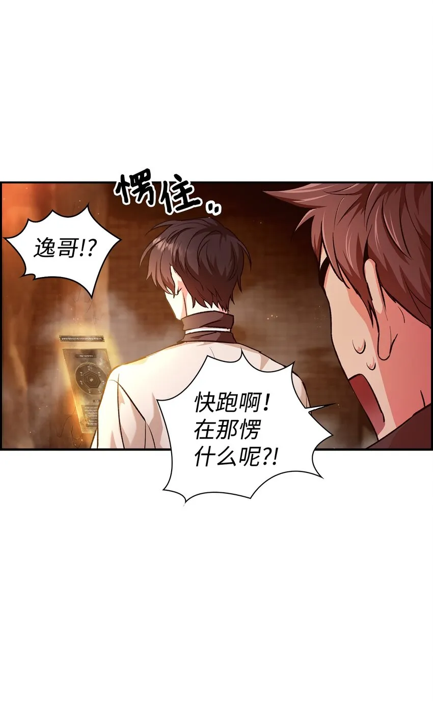 002 传说级别 第118页