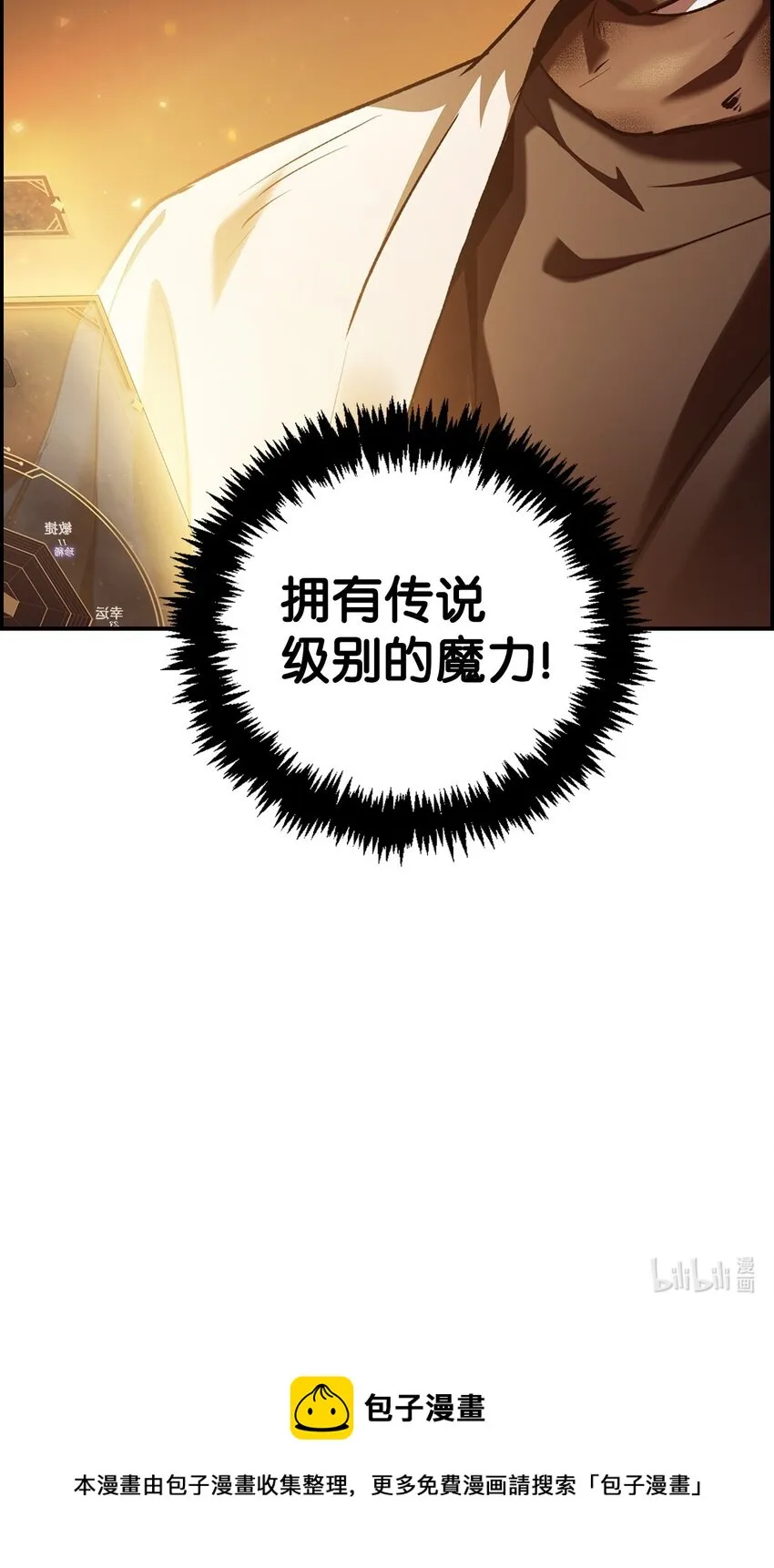 002 传说级别 第120页