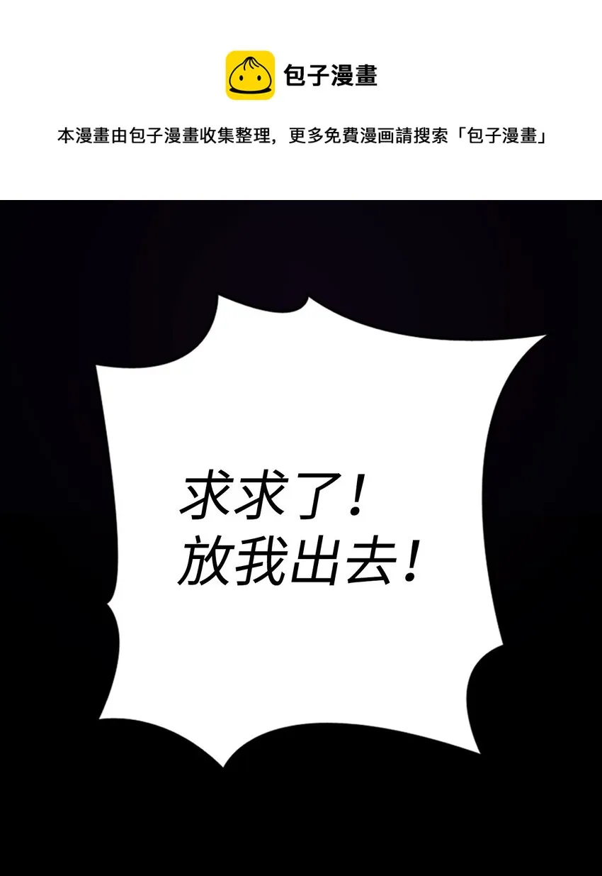 001 欢迎来到异世界 第1页