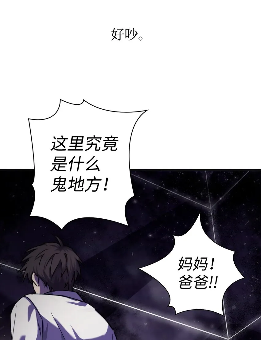 001 欢迎来到异世界 第4页
