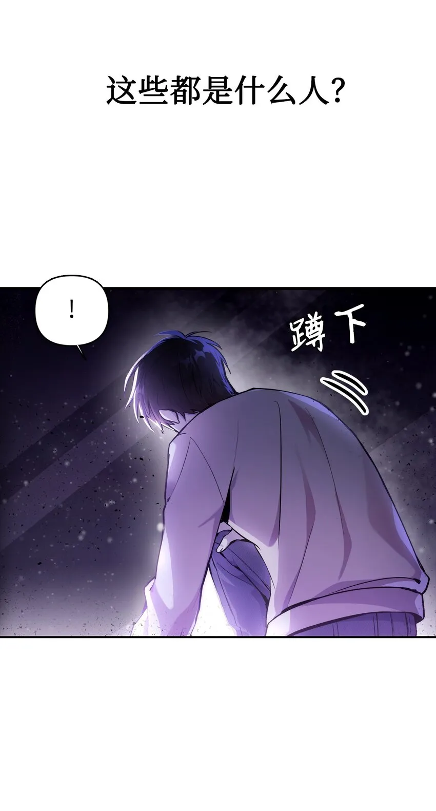 001 欢迎来到异世界 第7页