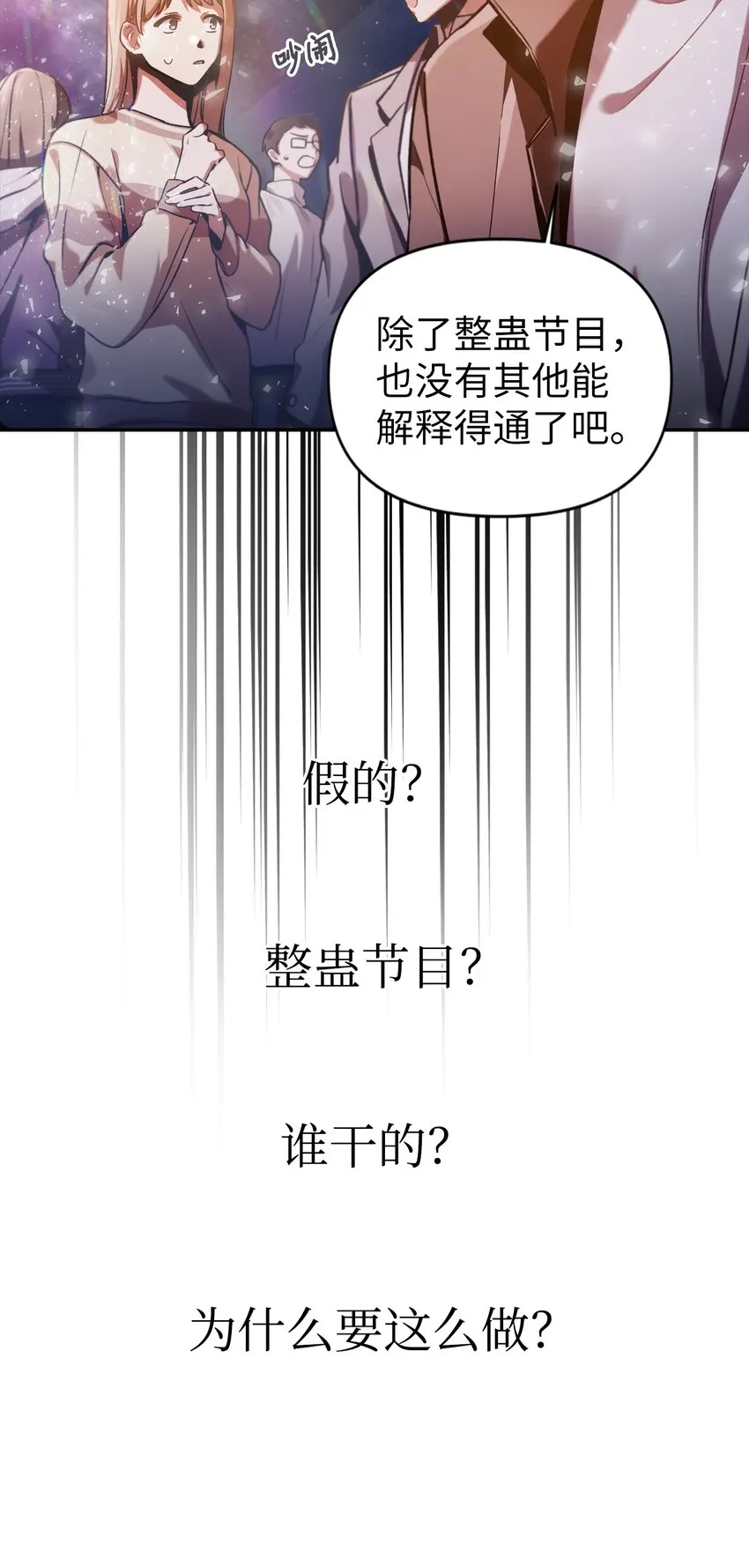 001 欢迎来到异世界 第15页