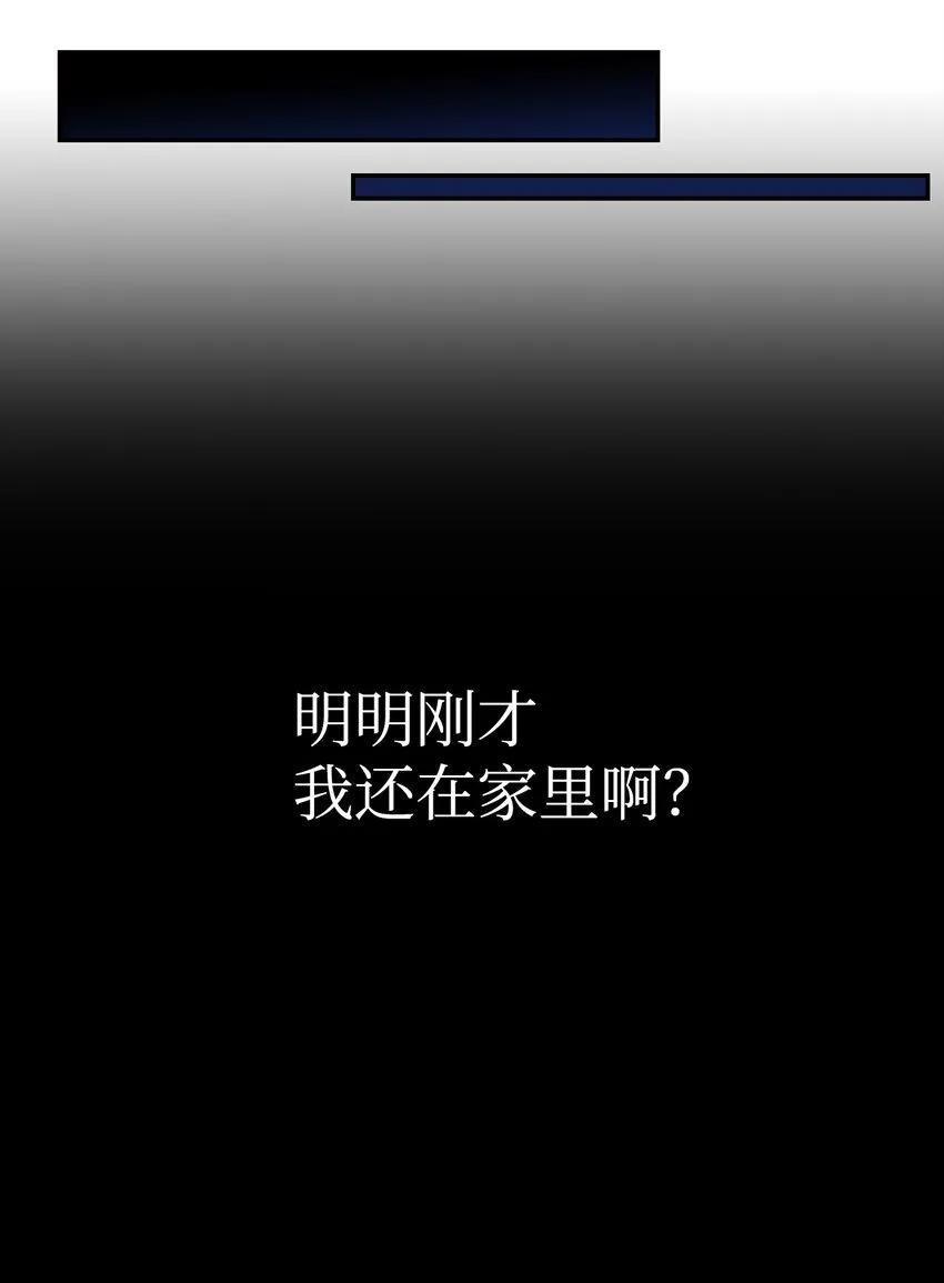 001 欢迎来到异世界 第17页