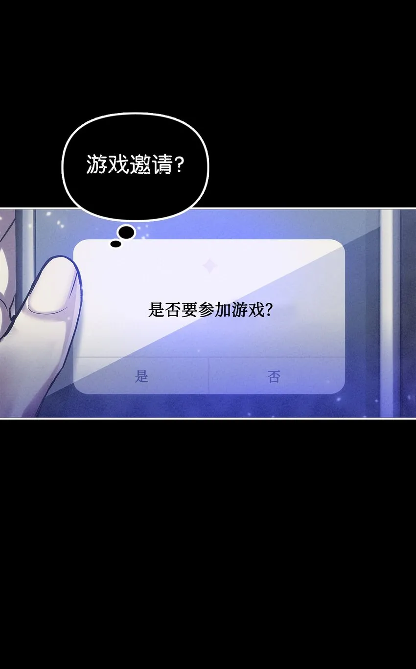 001 欢迎来到异世界 第22页