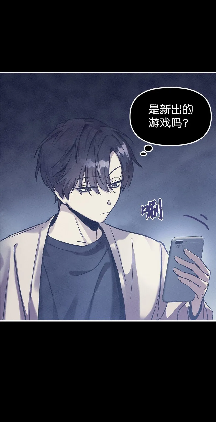 001 欢迎来到异世界 第23页