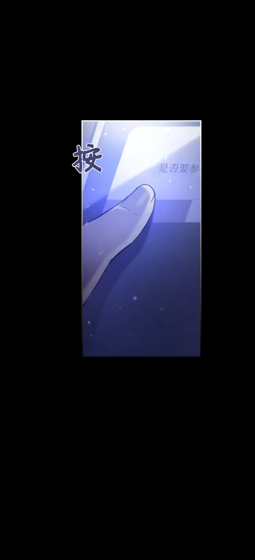 001 欢迎来到异世界 第24页