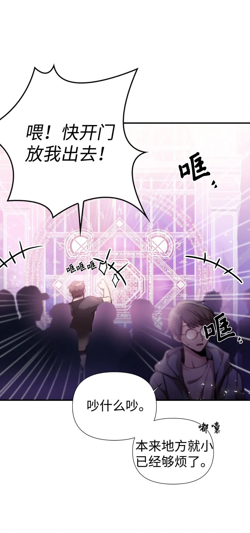 001 欢迎来到异世界 第26页