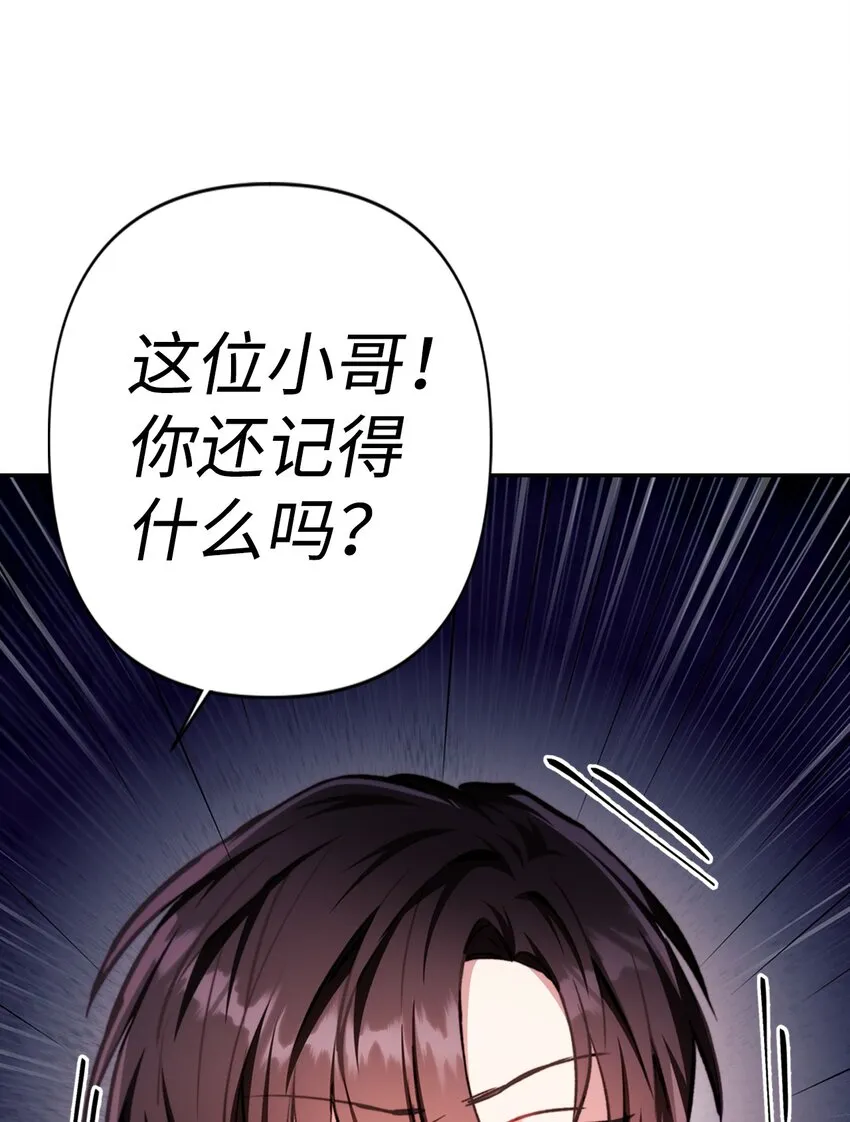 001 欢迎来到异世界 第28页