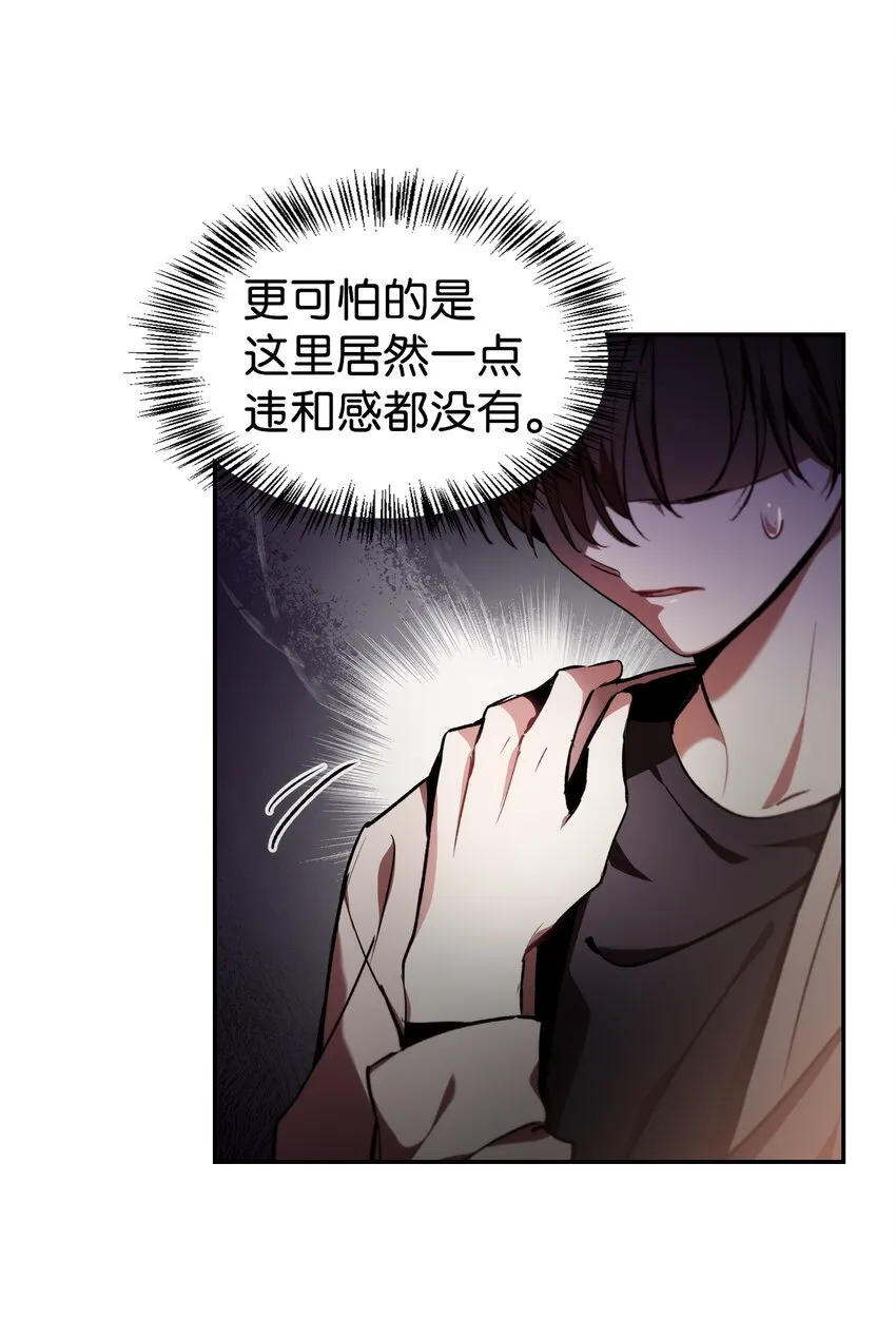 001 欢迎来到异世界 第31页