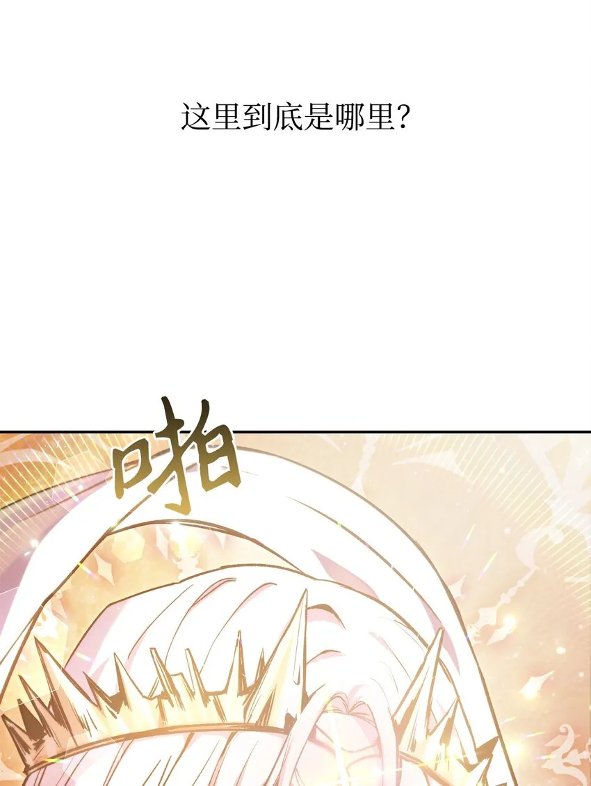 001 欢迎来到异世界 第32页
