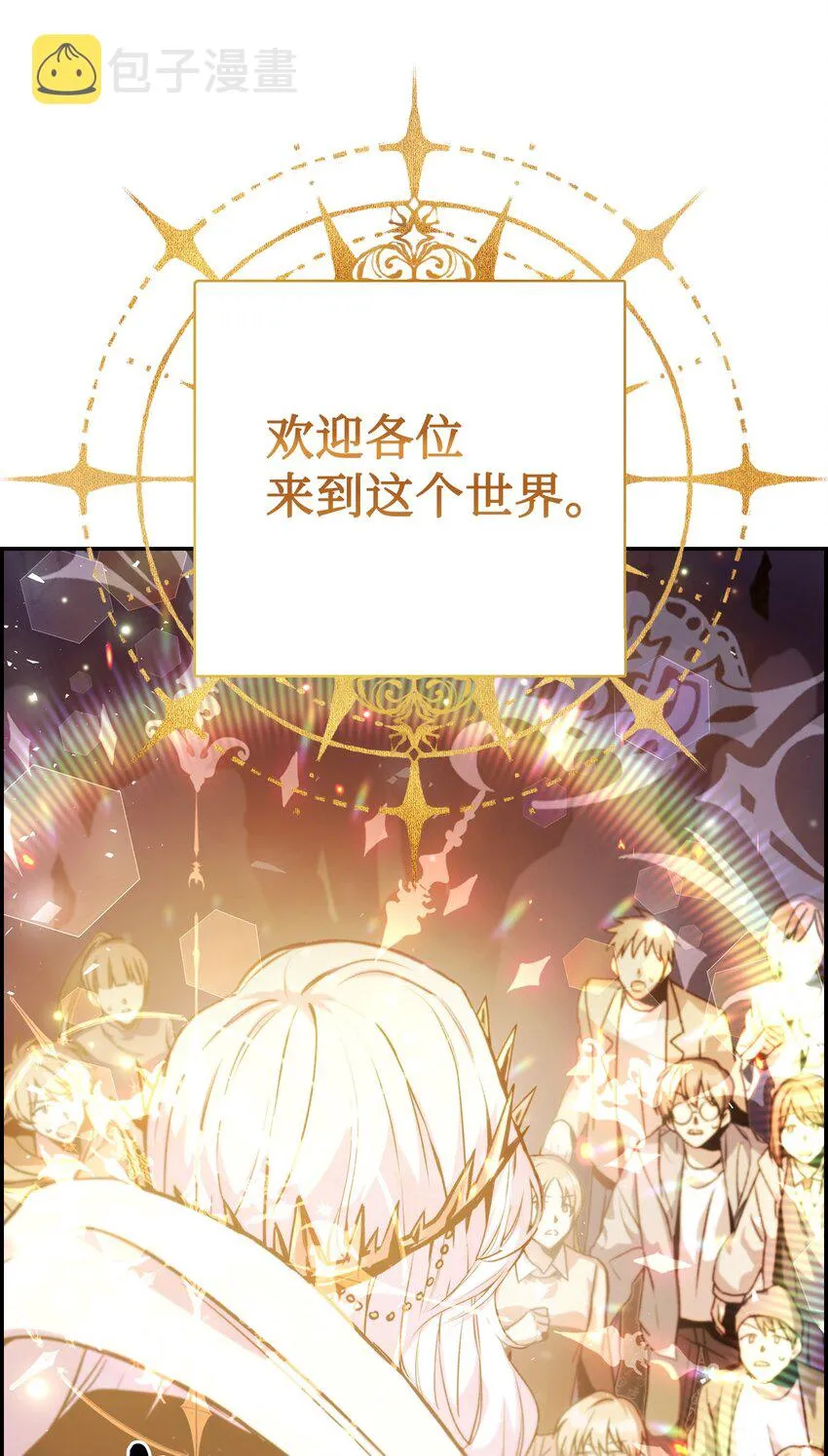 001 欢迎来到异世界 第36页