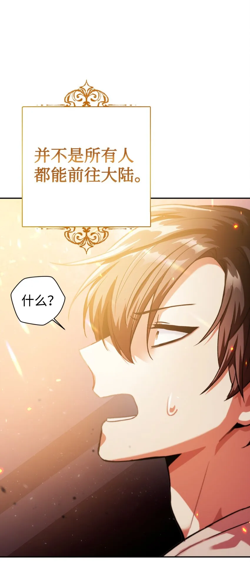 001 欢迎来到异世界 第41页