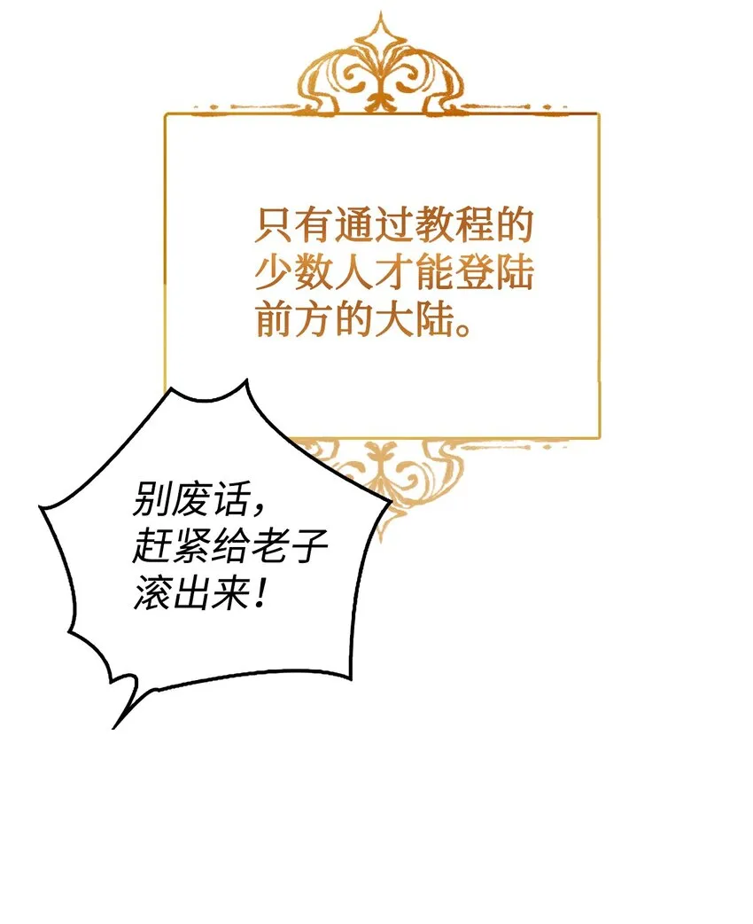 001 欢迎来到异世界 第42页