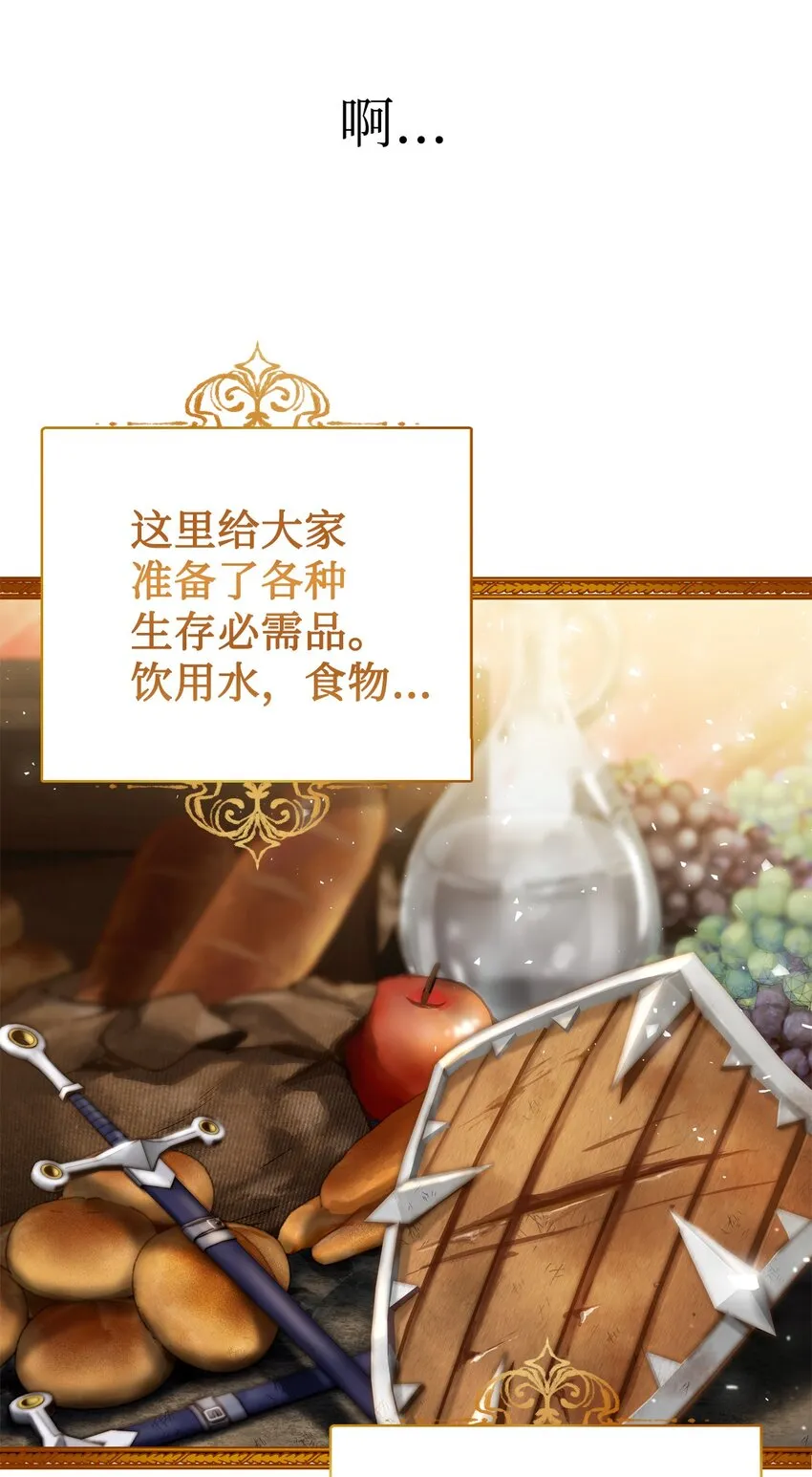 001 欢迎来到异世界 第47页