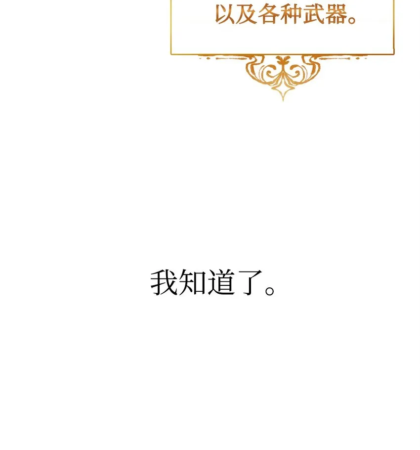 001 欢迎来到异世界 第48页