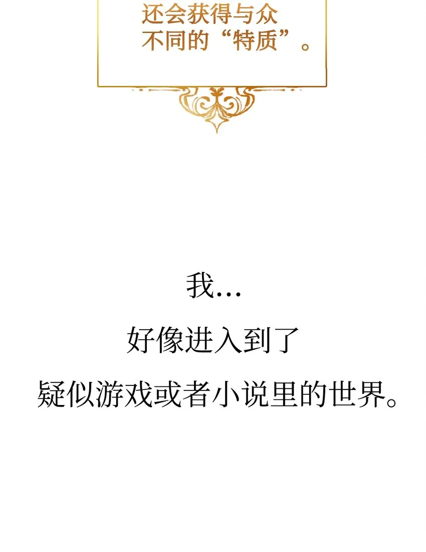 001 欢迎来到异世界 第50页