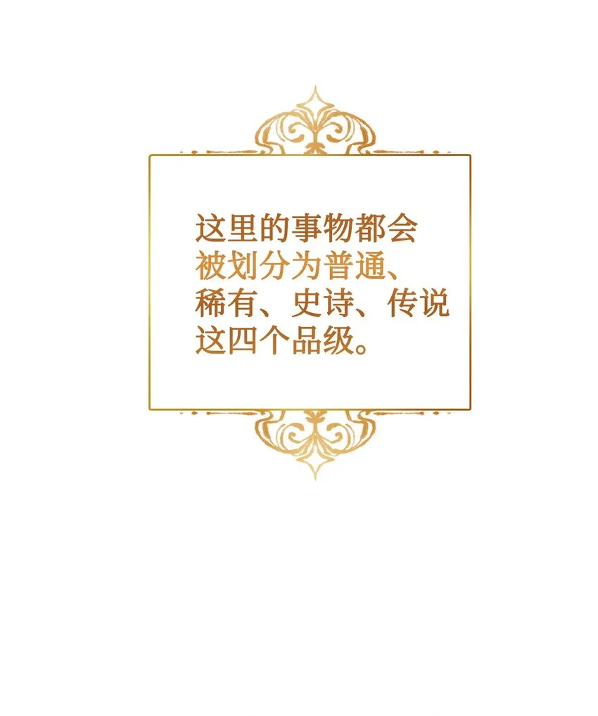 001 欢迎来到异世界 第51页
