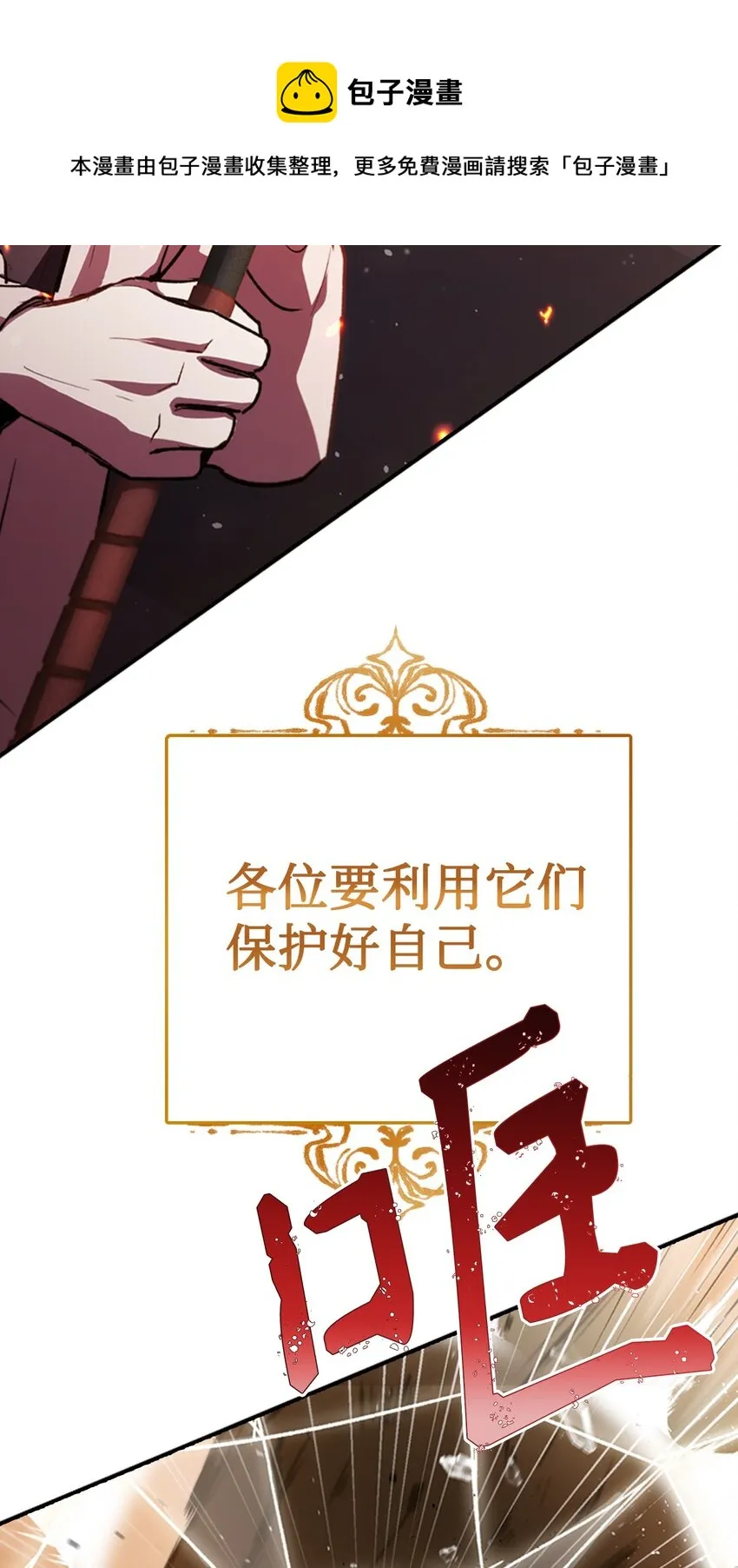 001 欢迎来到异世界 第53页