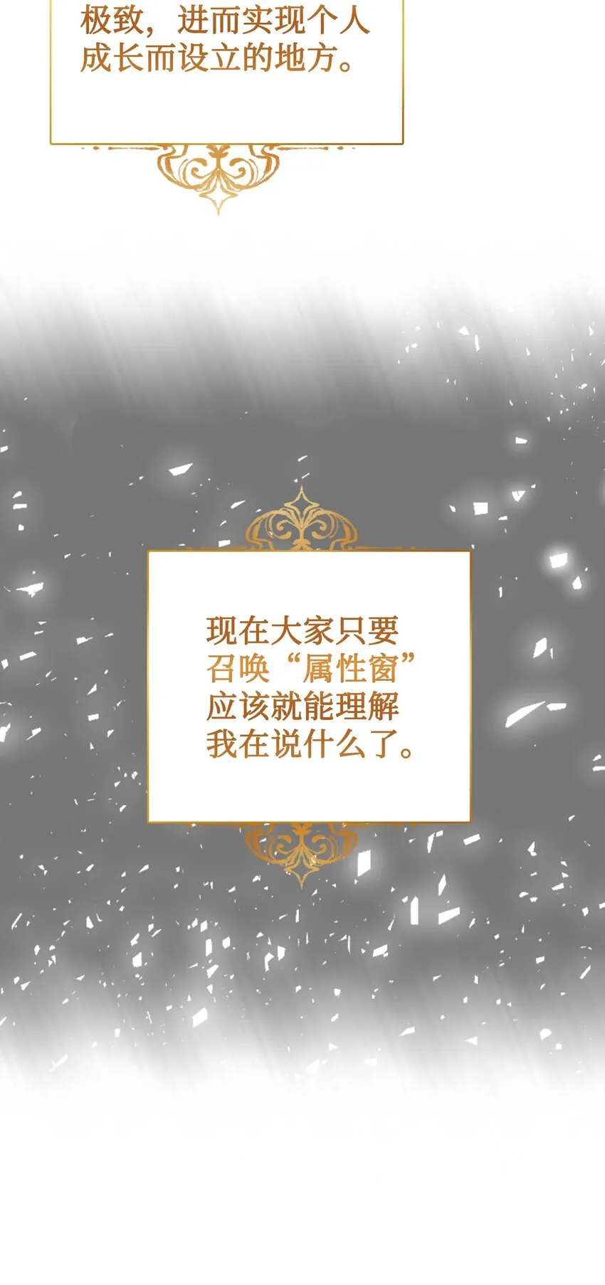 001 欢迎来到异世界 第58页