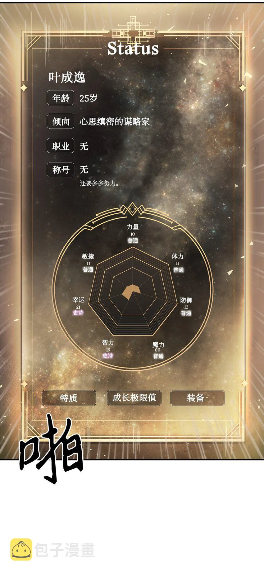 001 欢迎来到异世界 第62页
