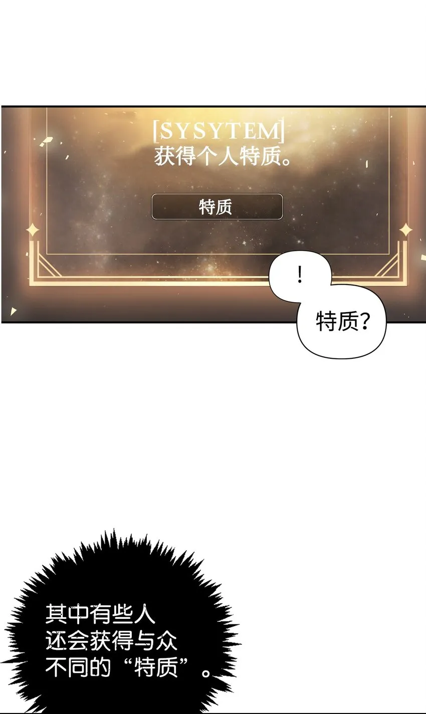 001 欢迎来到异世界 第64页