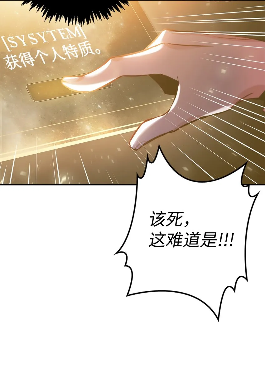 001 欢迎来到异世界 第65页