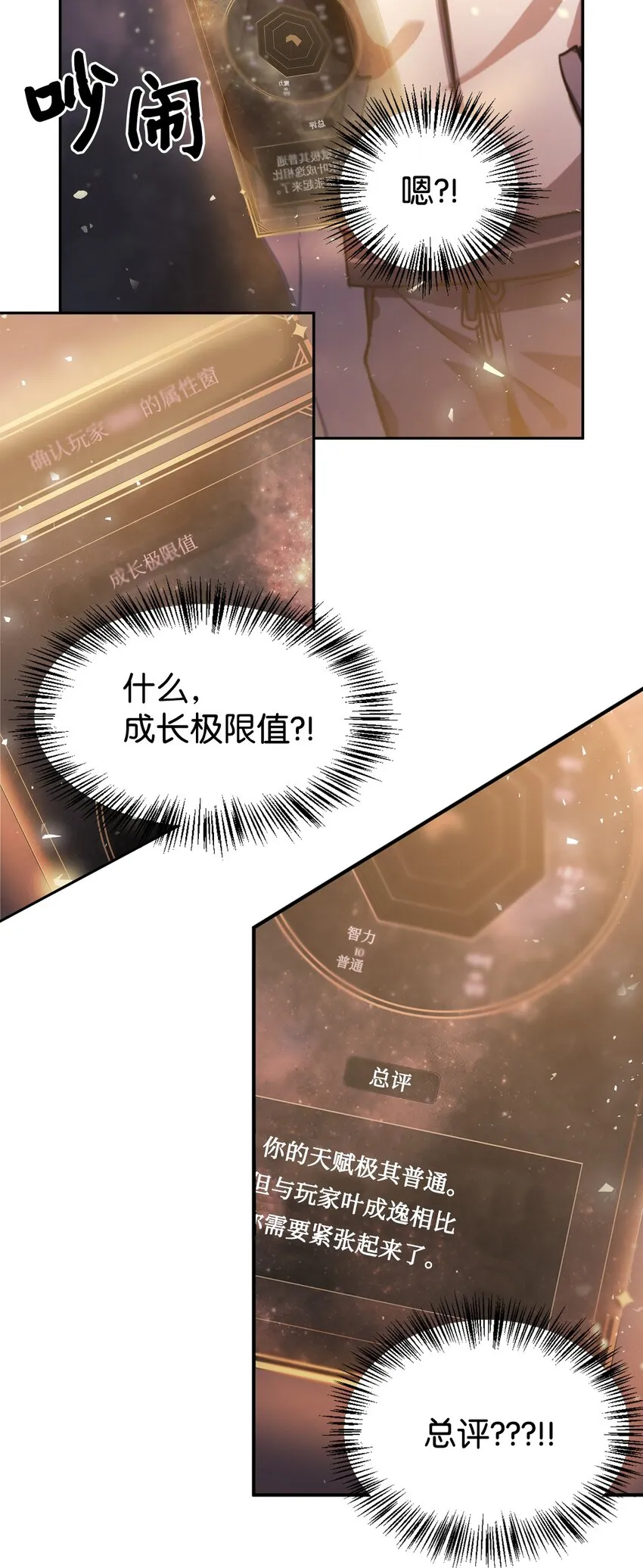 001 欢迎来到异世界 第71页