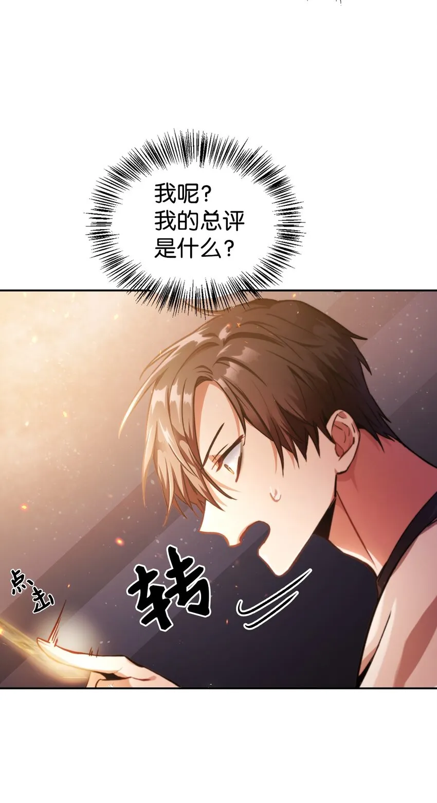 001 欢迎来到异世界 第72页