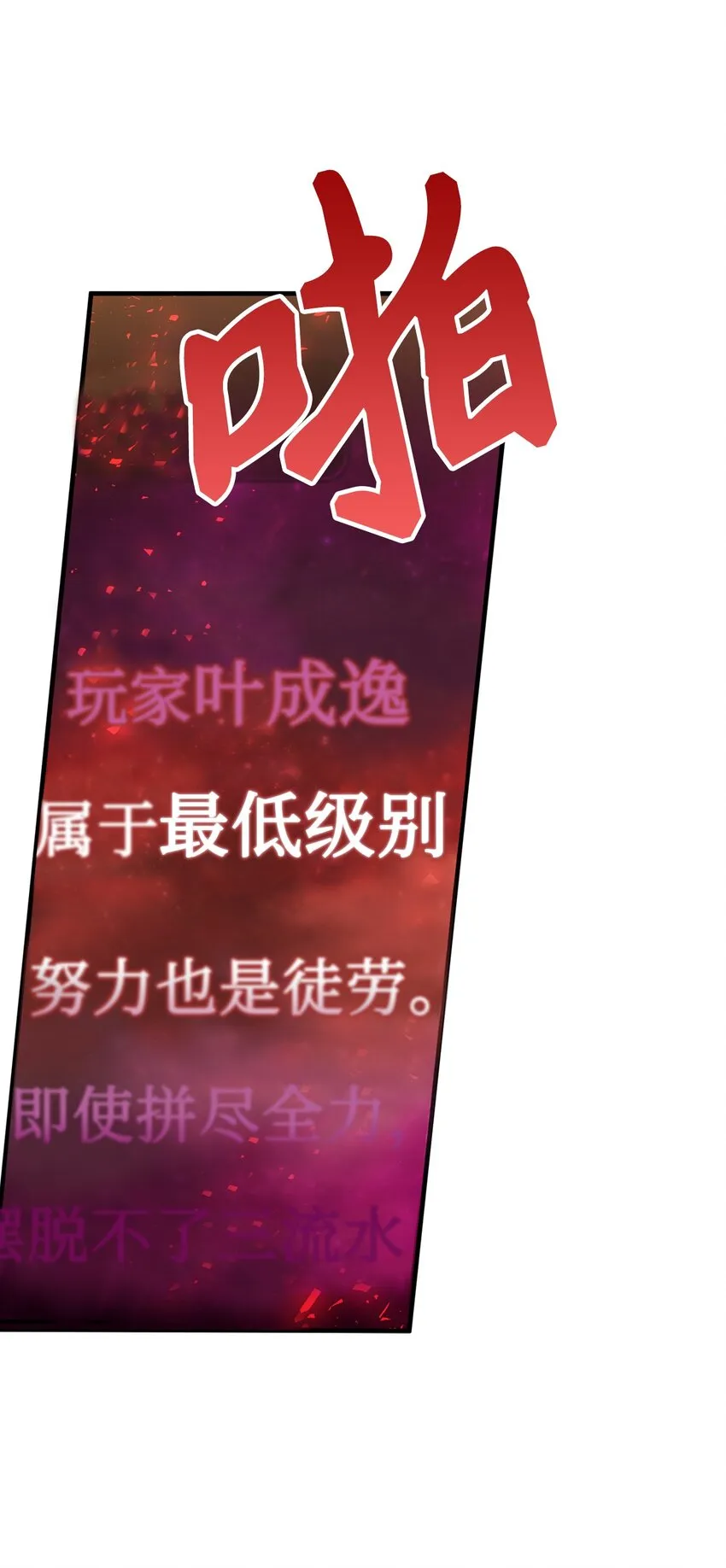 001 欢迎来到异世界 第74页