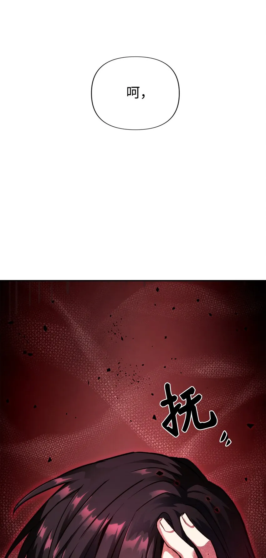 001 欢迎来到异世界 第81页