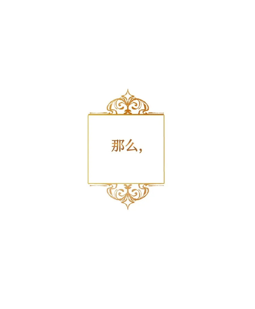 001 欢迎来到异世界 第83页