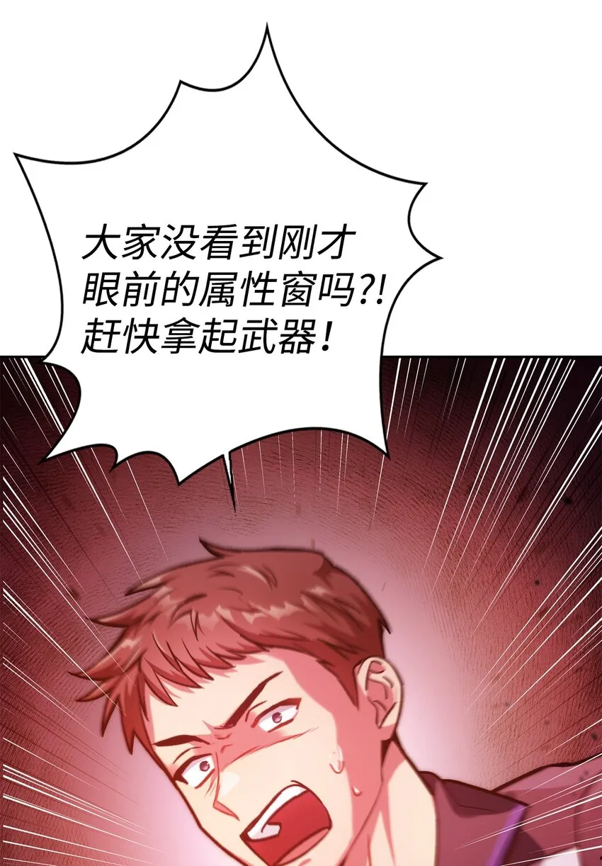 001 欢迎来到异世界 第91页