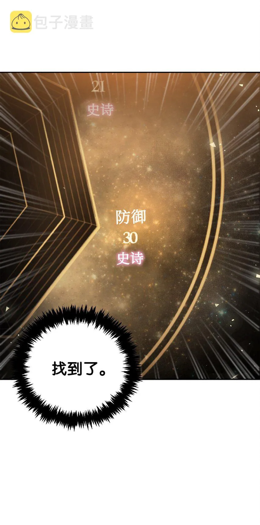 001 欢迎来到异世界 第95页