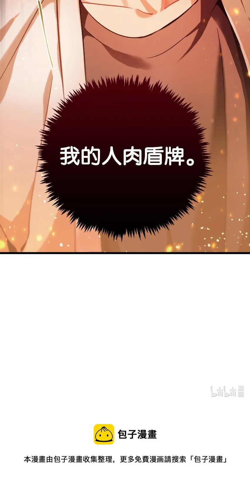 001 欢迎来到异世界 第97页