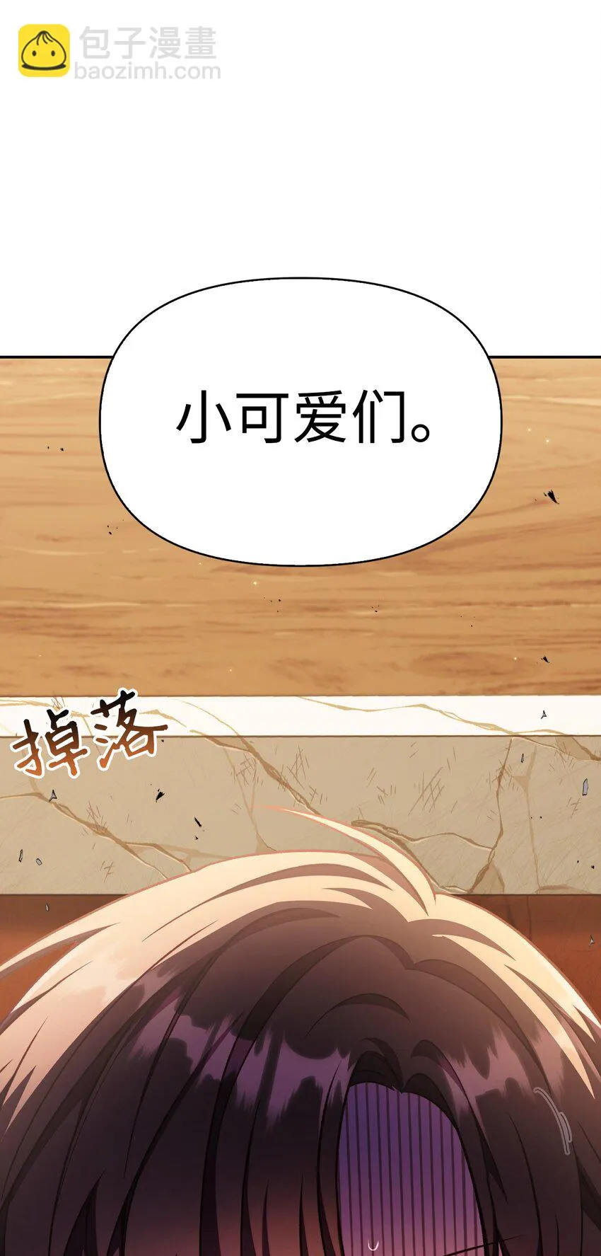 035 狂女本色 第5页