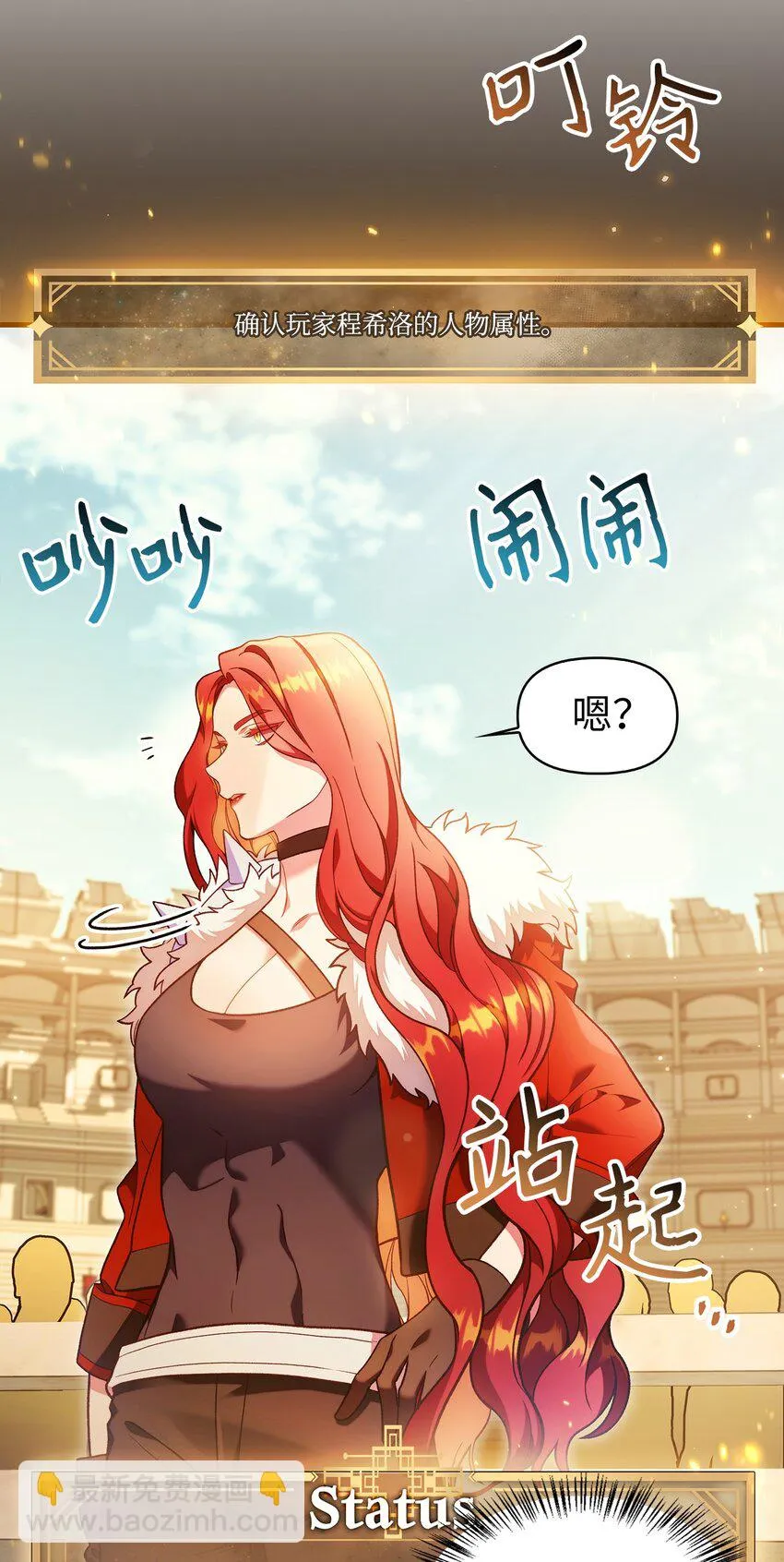 035 狂女本色 第14页