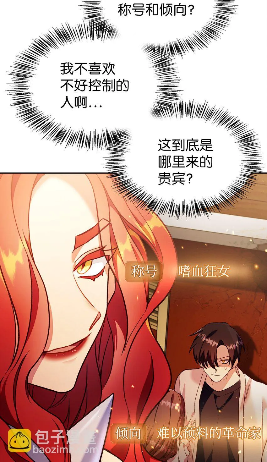 035 狂女本色 第18页
