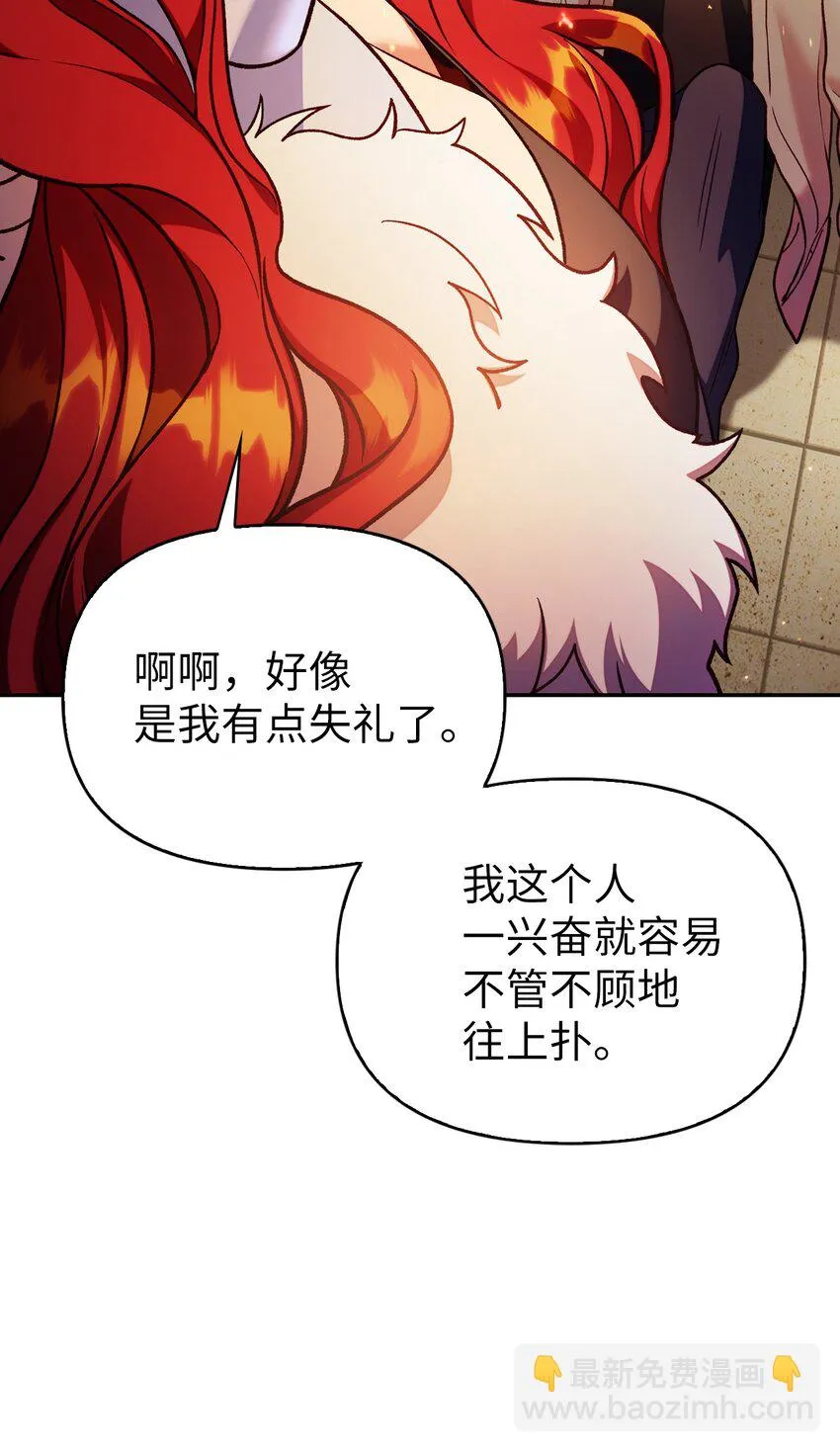 035 狂女本色 第19页